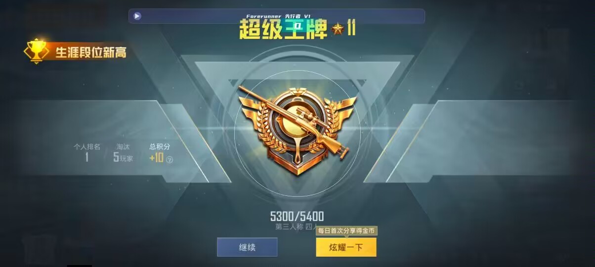 和平精英先行者透视直装 - 第五人格免费自抽号大全辅助预览图